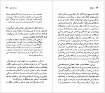 دانلود کتاب فئودور داستایفسکی خشایار دیهیمی 95 صفحه PDF📘-1