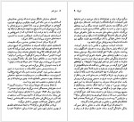 دانلود کتاب فدریکو گارسیا لورکا رضا معتمدی 119 صفحه PDF📘-1