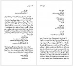 دانلود کتاب فدریکو گارسیا لورکا رضا معتمدی 119 صفحه PDF📘-1
