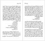 دانلود کتاب فدریکو گارسیا لورکا رضا معتمدی 119 صفحه PDF📘-1