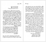 دانلود کتاب فدریکو گارسیا لورکا رضا معتمدی 119 صفحه PDF📘-1