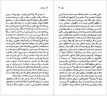 دانلود کتاب فرانسوا رابله منوچهر بدیعی 97 صفحه PDF📘-1