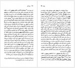 دانلود کتاب فرانسوا رابله منوچهر بدیعی 97 صفحه PDF📘-1