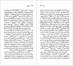 دانلود کتاب فرانسوا رابله منوچهر بدیعی 97 صفحه PDF📘-1