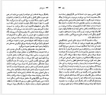 دانلود کتاب فرانسوا رابله منوچهر بدیعی 97 صفحه PDF📘-1