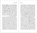 دانلود کتاب فرانسوا رابله منوچهر بدیعی 97 صفحه PDF📘-1