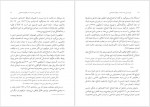دانلود کتاب فرودستی جنسیت در علوم اجتماعی موگه رازانی 245 صفحه PDF📘-1