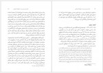 دانلود کتاب فرودستی جنسیت در علوم اجتماعی موگه رازانی 245 صفحه PDF📘-1