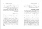 دانلود کتاب فرودستی جنسیت در علوم اجتماعی موگه رازانی 245 صفحه PDF📘-1