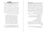 دانلود کتاب فروپاشی دودمان قاجار حمدالله آصفی رامهرمزی 433 صفحه pdf📘-1