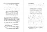 دانلود کتاب فروپاشی دودمان قاجار حمدالله آصفی رامهرمزی 433 صفحه pdf📘-1