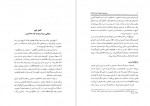 دانلود کتاب فروپاشی دودمان قاجار حمدالله آصفی رامهرمزی 433 صفحه pdf📘-1