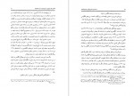 دانلود کتاب فروپاشی دودمان قاجار حمدالله آصفی رامهرمزی 433 صفحه pdf📘-1