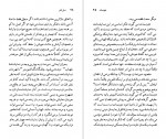 دانلود کتاب فردیش دورنمات جورج ولوارث 114 صفحه pdf📘-1