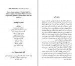 دانلود کتاب فریدریش شیلر نسل قلم 96 جفری ال. سمونز 95 صفحه PDF📘-1