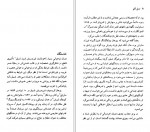 دانلود کتاب فریدریش شیلر نسل قلم 96 جفری ال. سمونز 95 صفحه PDF📘-1