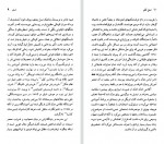 دانلود کتاب فریدریش شیلر نسل قلم 96 جفری ال. سمونز 95 صفحه PDF📘-1