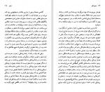 دانلود کتاب فریدریش شیلر نسل قلم 96 جفری ال. سمونز 95 صفحه PDF📘-1