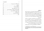دانلود کتاب فلسفه ماکس شلر ابوالقاسم ذاکر زاده 265 صفحه PDF📘-1