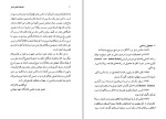 دانلود کتاب فلسفه ماکس شلر ابوالقاسم ذاکر زاده 265 صفحه PDF📘-1
