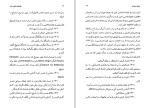 دانلود کتاب فلسفه ماکس شلر ابوالقاسم ذاکر زاده 265 صفحه PDF📘-1