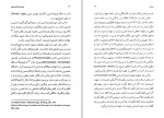 دانلود کتاب فلسفه ماکس شلر ابوالقاسم ذاکر زاده 265 صفحه PDF📘-1