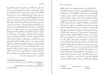 دانلود کتاب فوکو ژیل دلوز 197 صفحه PDF📘-1