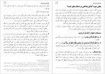 دانلود کتاب قتل ناموسی و فرزند کشی رد شبهات ملحدین 24 صفحه PDF📘-1