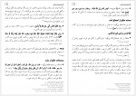 دانلود کتاب قتل ناموسی و فرزند کشی رد شبهات ملحدین 24 صفحه PDF📘-1