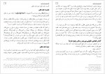 دانلود کتاب قتل ناموسی و فرزند کشی رد شبهات ملحدین 24 صفحه PDF📘-1