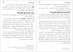 دانلود کتاب قتل ناموسی و فرزند کشی رد شبهات ملحدین 24 صفحه PDF📘-1