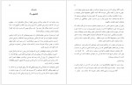 دانلود کتاب قدرت بیداری وین دایر 196 صفحه PDF📘-1