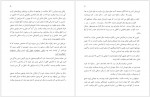 دانلود کتاب قدرت بیداری وین دایر 196 صفحه PDF📘-1