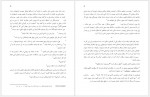 دانلود کتاب قدرت بیداری وین دایر 196 صفحه PDF📘-1
