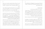 دانلود کتاب قدرت بیداری وین دایر 196 صفحه PDF📘-1