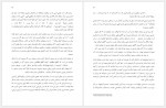 دانلود کتاب قدرت بیداری وین دایر 196 صفحه PDF📘-1
