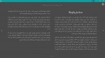 دانلود کتاب قدرت بی قدرتان واتسلاف هاول 84 صفحه PDF📘-1