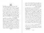 دانلود کتاب قدرت دولت و فرد برتراند راسل 161 صفحه PDF📘-1
