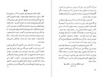 دانلود کتاب قدرت دولت و فرد برتراند راسل 161 صفحه PDF📘-1