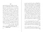 دانلود کتاب قدرت دولت و فرد برتراند راسل 161 صفحه PDF📘-1