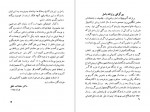 دانلود کتاب قدرت دولت و فرد برتراند راسل 161 صفحه PDF📘-1