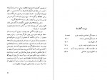 دانلود کتاب قدرت دولت و فرد برتراند راسل 161 صفحه PDF📘-1