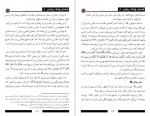 دانلود کتاب قصه ‌ی وفات پیامبر شاکر الذهبی 80 صفحه PDF📘-1