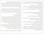 دانلود کتاب قلاب ماهیگیری پدربزرگ امیرحسین اکبری 113 صفحه PDF📘-1