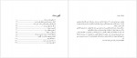 دانلود کتاب قلب بیدار شده هارولد کلمپ 146 صفحه PDF📘-1