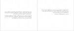 دانلود کتاب قلب بیدار شده هارولد کلمپ 146 صفحه PDF📘-1