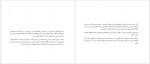دانلود کتاب قلب بیدار شده هارولد کلمپ 146 صفحه PDF📘-1