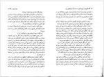 دانلود کتاب قلعه متحرک هاول دایانا واین جونز 150 صفحه PDF📘-1