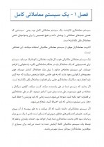 دانلود کتاب لاک پشت های اصلی نسیم کافی زاده 67 صفحه PDF 📘-1