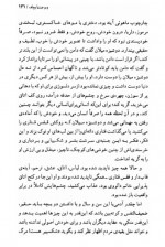 دانلود کتاب لباس نو ویرجینیا وولف 12 صفحه PDF📘-1